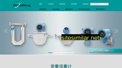 flowmeter-china.cn alternative sites