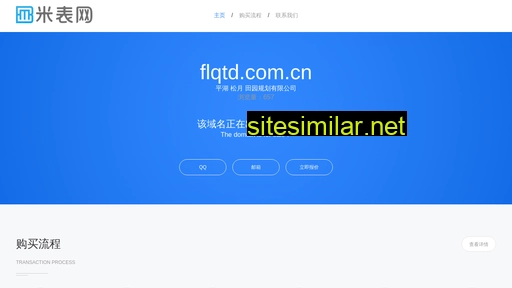 flqtd.com.cn alternative sites