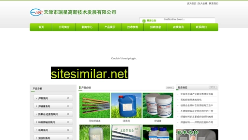 fluxer.com.cn alternative sites