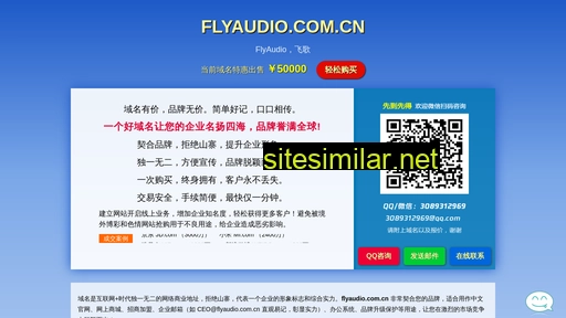 flyaudio.com.cn alternative sites