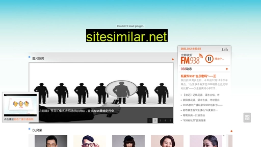 fm938.com.cn alternative sites