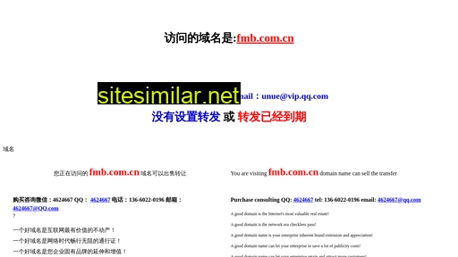 fmb.com.cn alternative sites