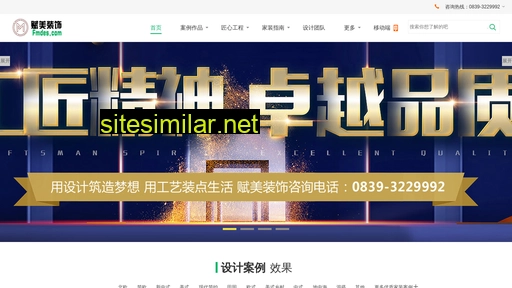 fmdes.cn alternative sites