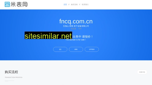fncq.com.cn alternative sites