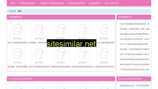 fnul.cn alternative sites