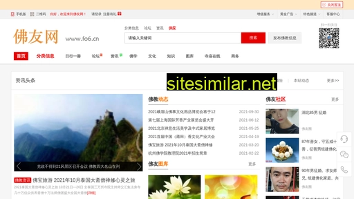 fo6.cn alternative sites