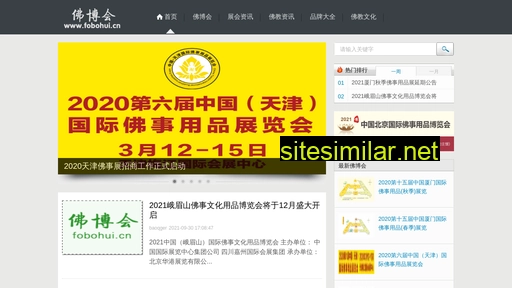 fobohui.cn alternative sites