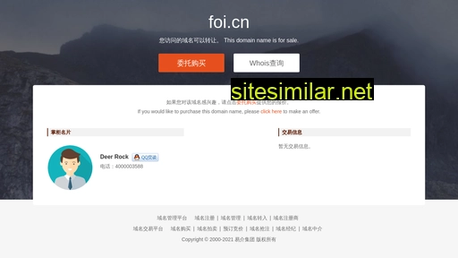 foi.cn alternative sites