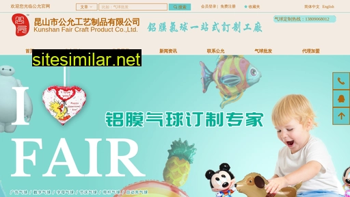 foilballoon.cn alternative sites