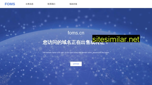 foms.cn alternative sites