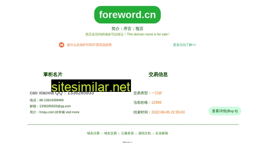foreword.cn alternative sites