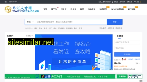 forexjob.cn alternative sites