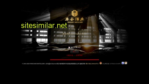forgood.com.cn alternative sites