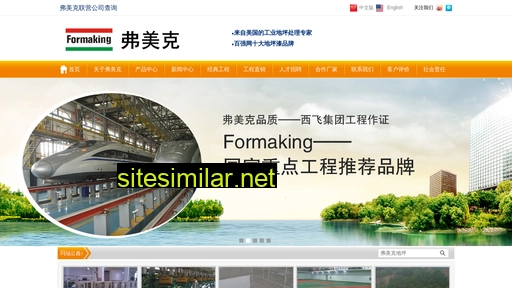 formaking.cn alternative sites