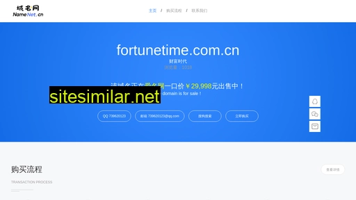 fortunetime.com.cn alternative sites