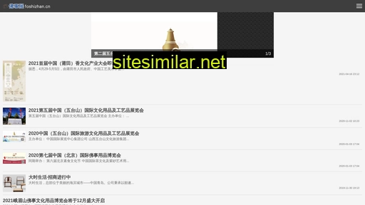 foshizhan.cn alternative sites