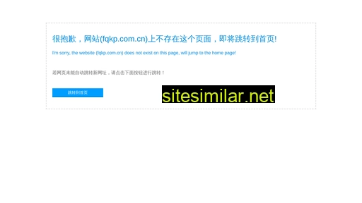 fqkp.com.cn alternative sites