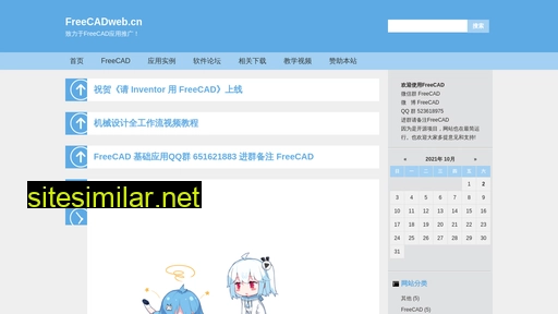 freecadweb.cn alternative sites