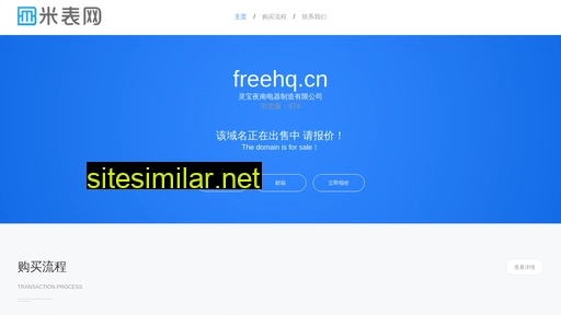 freehq.cn alternative sites