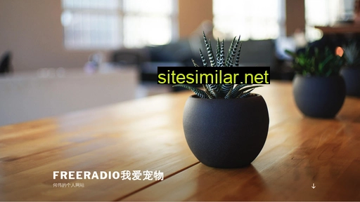freeradio.cn alternative sites