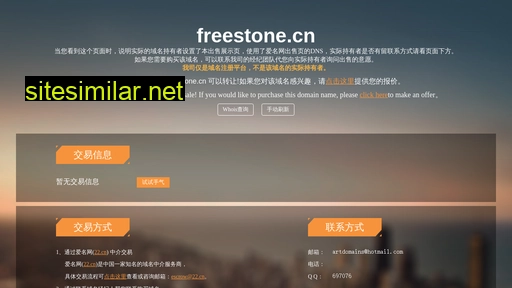 Freestone similar sites