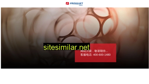 frisquet.com.cn alternative sites