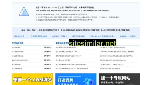 frzxt.cn alternative sites