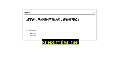 fs114.com.cn alternative sites