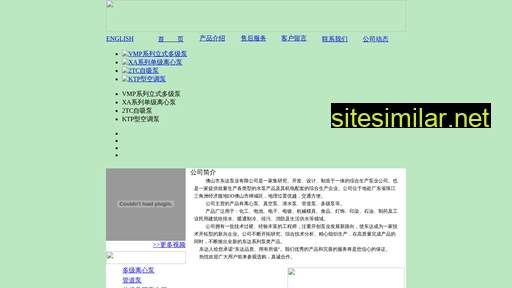 fsdongda.com.cn alternative sites