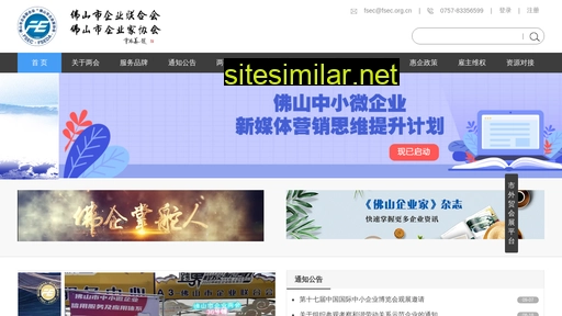 fsec.org.cn alternative sites