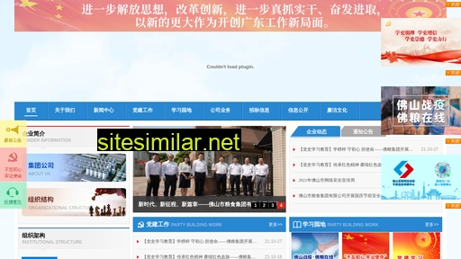 fsgrc.cn alternative sites