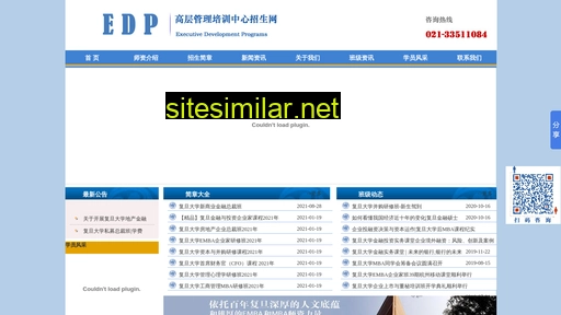 fudan-edu.cn alternative sites