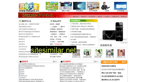 fuhao6.cn alternative sites