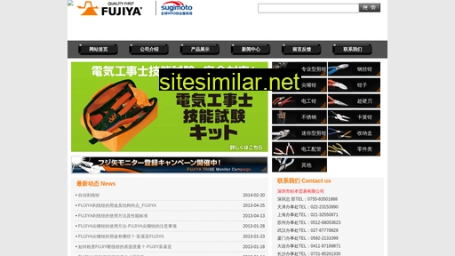 fujiya.com.cn alternative sites