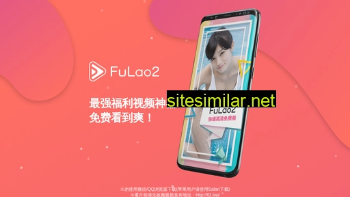 fulao2live.cn alternative sites