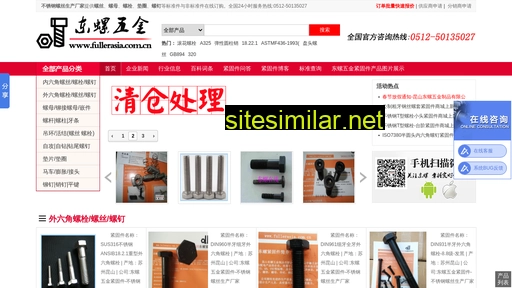fullerasia.com.cn alternative sites
