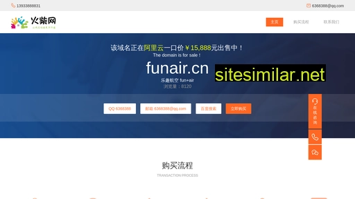 funair.cn alternative sites