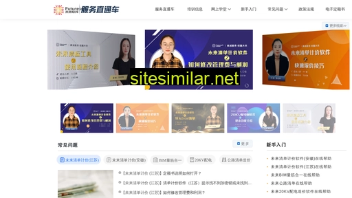 futurecs.cn alternative sites