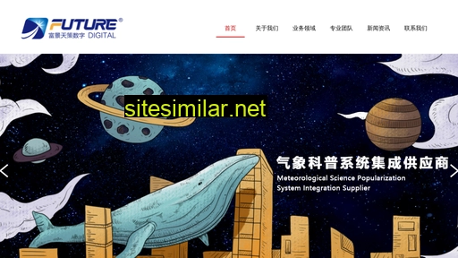 futuredigital.com.cn alternative sites