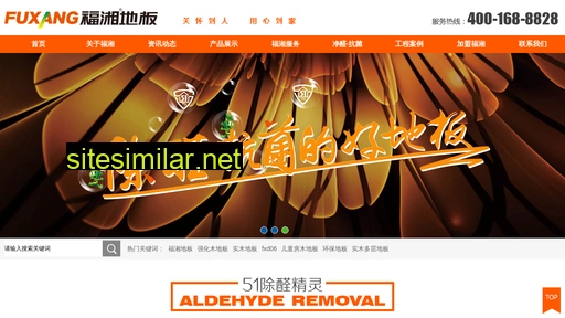 fuxiangfloor.com.cn alternative sites