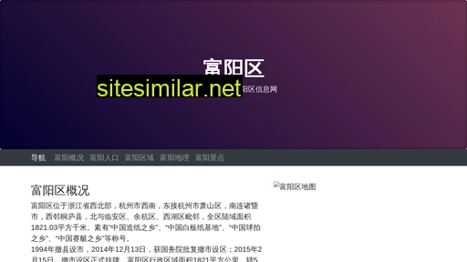 fuyangqu.cn alternative sites
