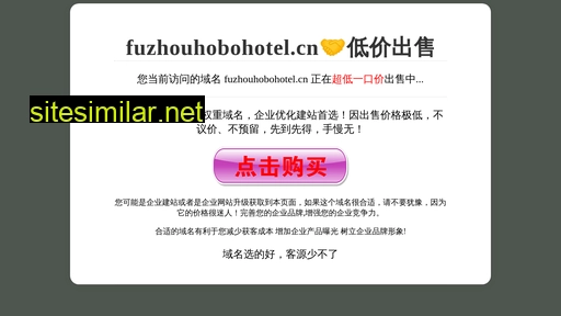 Fuzhouhobohotel similar sites