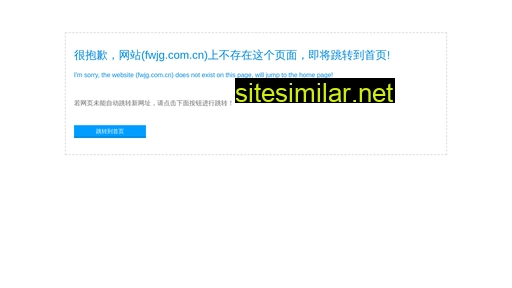 fwjg.com.cn alternative sites