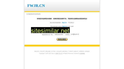 fwjr.cn alternative sites