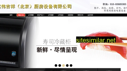 fwjx.com.cn alternative sites