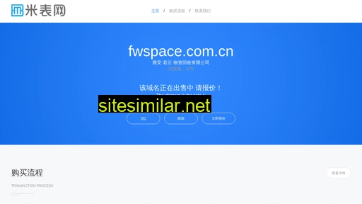 fwspace.com.cn alternative sites