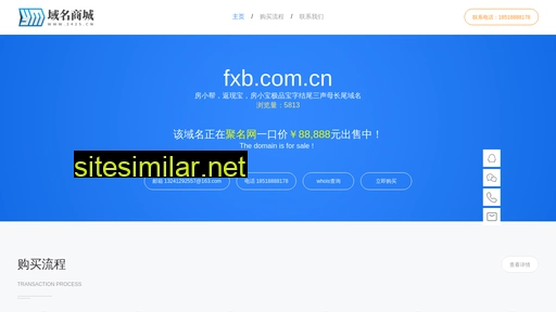 fxb.com.cn alternative sites