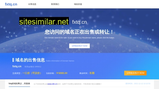 fxtq.cn alternative sites