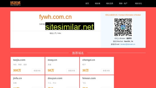 fywh.com.cn alternative sites