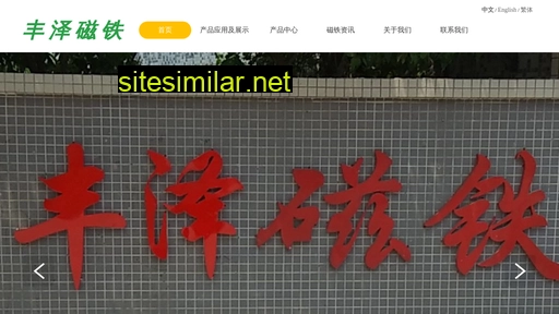 fzmagnet.cn alternative sites